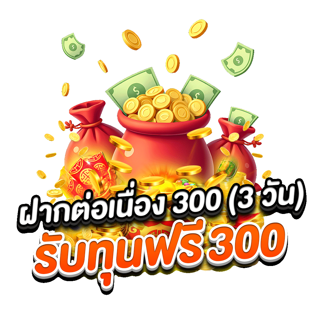โปรโมชั่น awayge