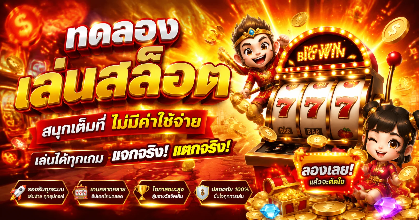 ทดลองเล่นสล็อต awayge ฟรี PG Slot บนมือถือ