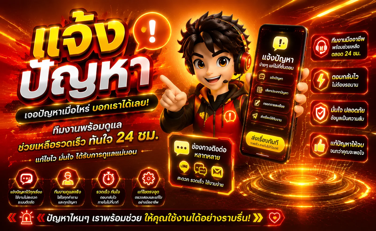 แจ้งปัญหา awayge ติดต่อแอดมินอเวจี ตลอด 24 ชั่วโมง